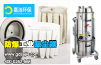 工業(yè)吸塵器和專(zhuān)業(yè)集塵機(jī)的區(qū)別在哪里？